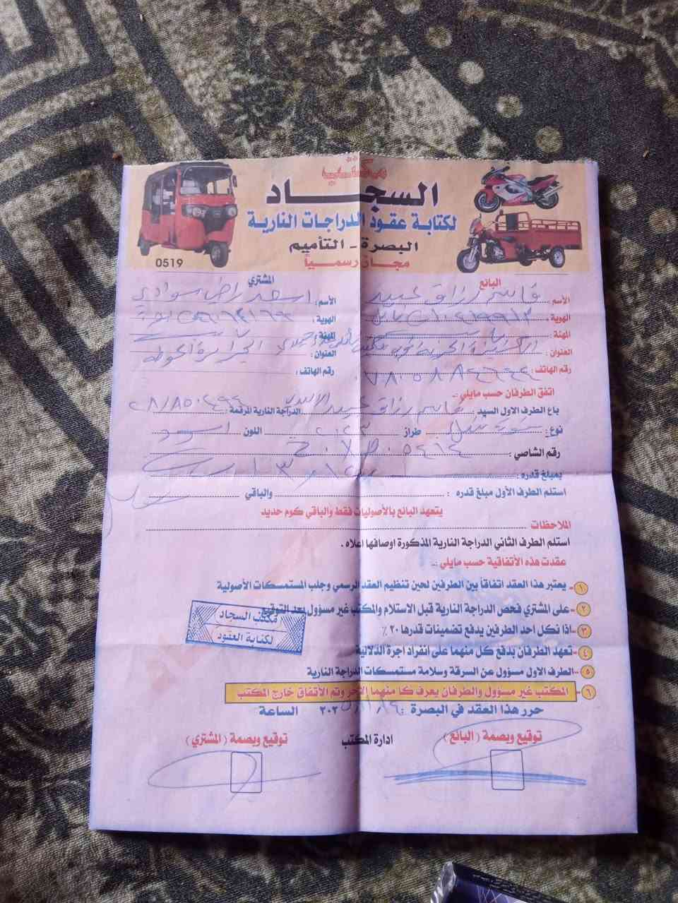 شباب هاي الستوته بسم قاسم رزاق عبيد او بايعها او مطي ال راعيها مهله  شهر او صار لستوته 8 اشهر راعيها اذا اشوف هاذا المنشور راح احجز الستوته او اكول انباكت مني تجي تحول لو والله احجزها هاذا رقمي مكاني اكزيزه راعيها مكانه جزيره شط العرب  ***********
