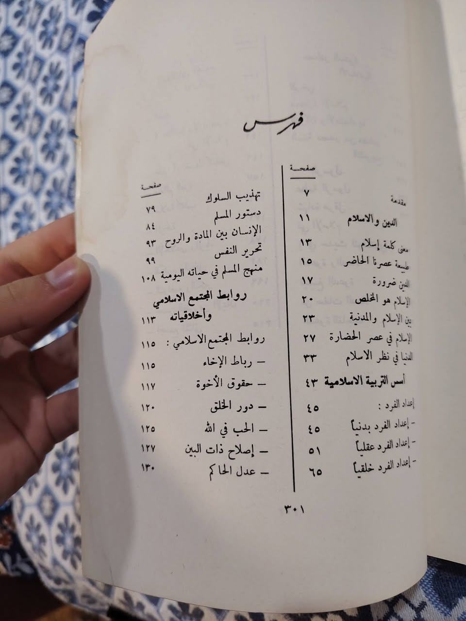 دعوة الاسلام للسيد سابق صاحب فقه السنة
 300 صفحة ب 3000 دينار


**إذا كنت صاحب هذا الإعلان وتريد حذفه لأي سبب، رجاءا أرسل رسالة إلى الدعم الفني**