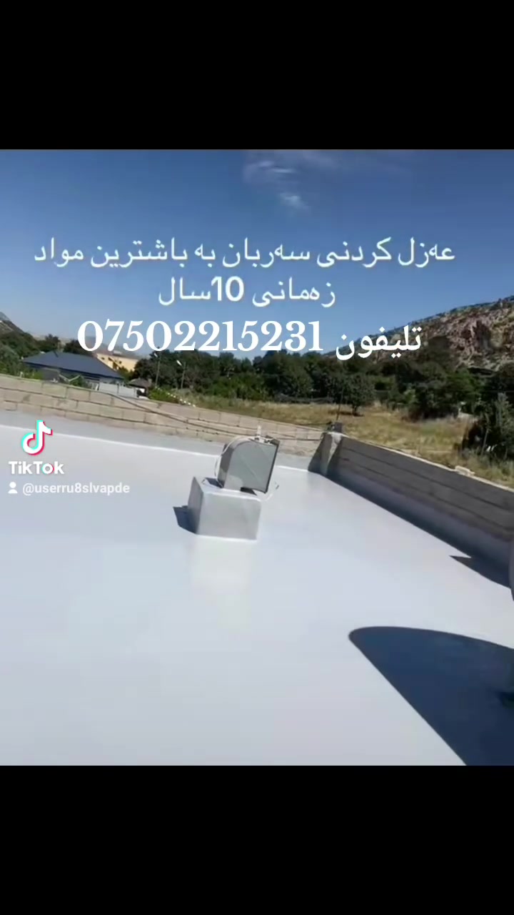تنفيذ عزال بولريتان خرجي فوق البني سكنية وامخزان والمستودعات لا تسريب مياء واروطوبا واعزل لا اسعت شمس لا استفسار بخصوص عمال نحنا موجدين في أربيل هاتف ***********
