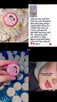 خلطة ملامح بريئة • صابونة وقلم حمرة • توصيل داخل الكوت