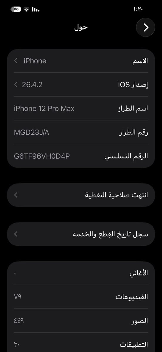 ايفون ١٢برو ماكس مبدل شاشة مال تفصيخ ومبدل بطارية ولكامرة علا  واحد اكس بيهة تغويش بسيط سعرة ٤٠٠وبي مجال


**إذا كنت صاحب هذا الإعلان وتريد حذفه لأي سبب، رجاءا أرسل رسالة إلى الدعم الفني**