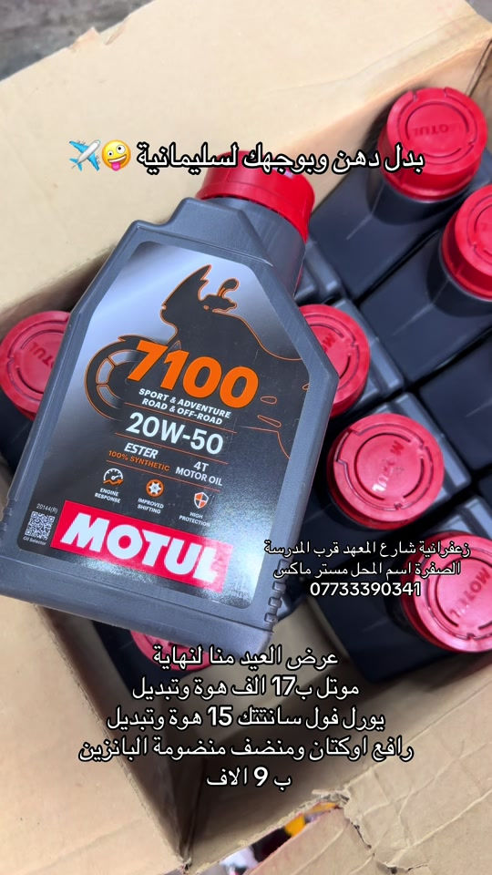 مكاني زعفرانية شارع المعهد محل مستر ماكس  *********** ☎️📞 #ماكسات_العراق🇮🇶 #مالي_خلق_احط_هاشتاقات🧢 #fyp #foryou #تزويد 
