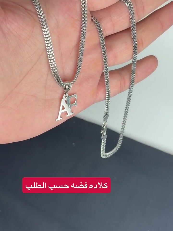 فضيات شانيل ✨
• فضه عيار 925 مع الضمان
• الموديل مطابق للصور مع إمكانية الاسترجاع
• صياغه حسب الطلب / أسماء / حفر ليزر / طبع صور
• توصيل لجميع المحافظات 🚚

📍 بغداد - الرصافي - قرب المتنبي
📞 ***********

#فضيات_شانيل 
#اكسبلور_فولو
