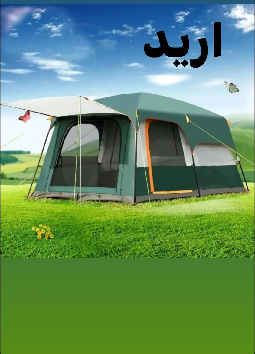 سلام عليكم شباب عندي هاي الخيمه الزركه  اريد اراوسها  اب مثل هاي الخضره بس كون قياسها 5في 3 اليراوس ينزل بتعاليق ❤️


**إذا كنت صاحب هذا الإعلان وتريد حذفه لأي سبب، رجاءا أرسل رسالة إلى الدعم الفني**