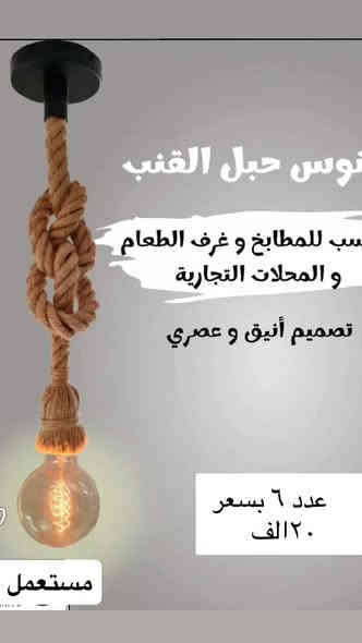 اغراض قاعه مستعمل للبيع 
تواصل خاص او على الرقم
***********
