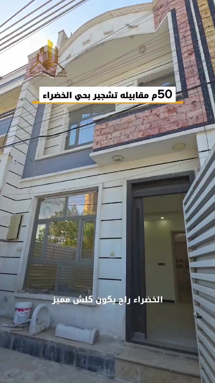 50م مميز بحي الخضراء مقابيله تشجير أكتب تعليق يجيك السعر ✅️ 
*للاستفسار اكثر يرجى الاتصال:- ☎️***********☎️ ☎️***********☎️ #نزالي_للتسويق_العقاري مستشارك العقاري الاول في الغزالية ⭐️ موقعنا بداية شارع مدير الامن على اليسار  مقابيل مطعم فرايد جكن📍
