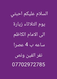 حجز • مقدمه عيوني • الامام الكاظم