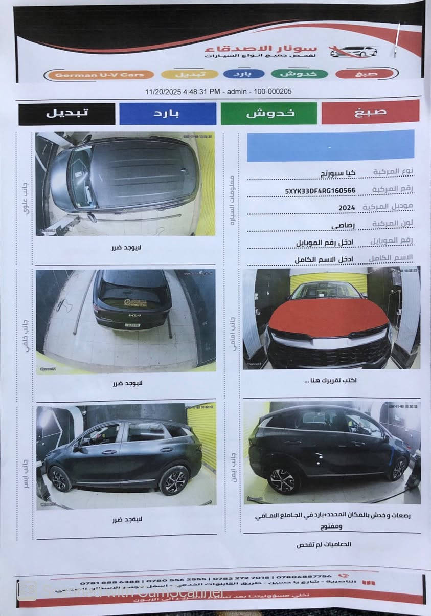 كيا سبورتاج ٢٠٢٤ مواصفات EX
فول عدا الفتحة 
السيارة جاهزة دهن مكينة الماني وكالة 
ماي راديتر الماني اصلي جديد
باتري جديد مع وصل ضمان سنة
ماشية ٣٢ الف كيلو 
السعر 203 
مكان السيارة الناصرية
***********
