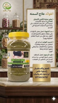علاج السمنة • خلطة علاج السمنة • نحت الجسم • حرق دهون • قاطع للشهية • ...