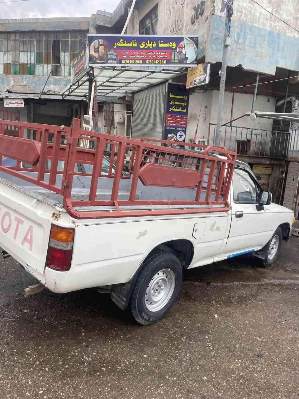 پیکاب ئارم پلاستیکی سلێمانی 
مۆدێلی ١٩٩١
ئارمو خەرامەو تەحویل بە شەرت
کامل بۆیاخە
بێ مەسروفە  نوقسانی  یچ تیا نیە 
مەکینەی ٤ وایە 
تاقم وایەر تازەیە
کارەبای کامل مەزبوتە 
*********** السليمانية, العراق
