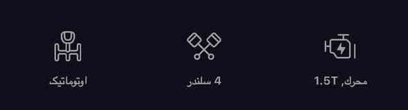 سياره ام جي وارد     ‏.             شركه اي ام جي ضمان ست سنوات. .      MG RX5
موديل:2023

محرك: 1500 T

مواصفات اعتيادية

مواصفات: اشاير مري، تحكم مري كهربائي، ويل كب 17، حمالات سقف، هاند بريك بصمة، نظام الاوتو هولد، نظام المنحدرات، نظام مانع انزلاق، تشغيل سويتچ، 2 قطع تبريد، دبل ايرباك، كروس سرعة ... رقمي تلفوني واتساب ***********
