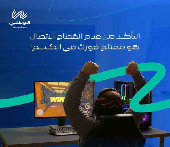 عرض البلاشششش 😯😯
 من الوطني للانترنيت في الكوت /حي الزهراء. 🤩🥳
ب5000 دينار تحصل اشتراك شهر كامل ومنظومة انترنيت 😉
شاملة خدمات سينمانا والمنصة وملايين الافلام واكثر من 100 قناة مجانية 😎
واكيد جماعة الالعاب والاونلاين ماناسيهم بالبنك الثابت 
شتنتظر تواصل هسة وية الرقم

***********
