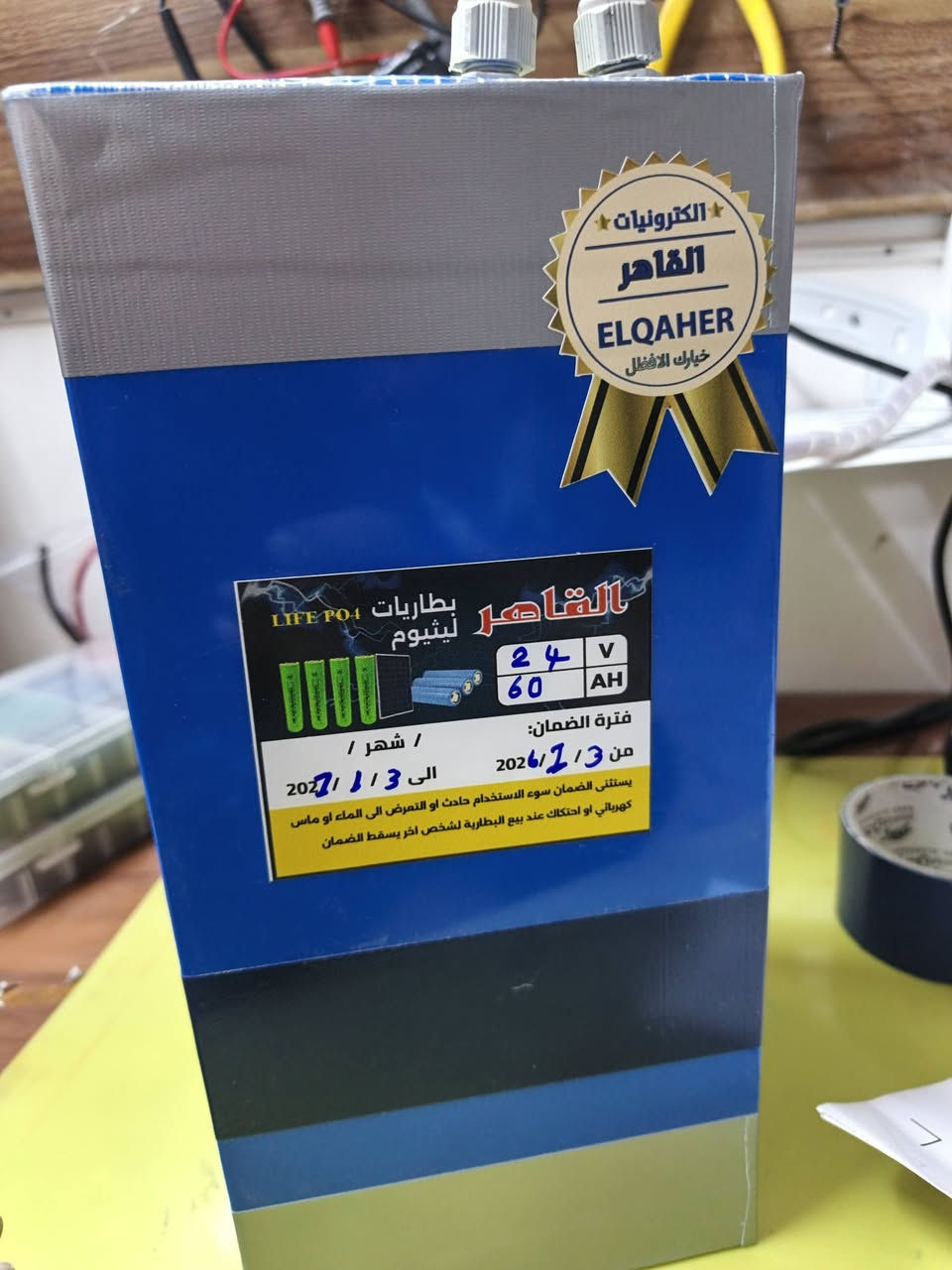 اللهم صلي على محمد وال محمد
متوفر ليثيوم فوسفات الحديد
72V 15 A
72 V 30
72V 45A
72v 60A
كذلك 60 فولت " 
كذلك 48 فولت"
كذالك 24 فولت "
كذالك 12 فولت.،، 
اكيد ما ننسى اصحاب الدخل المحدود
بكج 15A  يعادل بطاريات الحامظية 
تخلص من الحامظية وختار الصح مقارنة مع الحامظية وزن اخف شحن اسرع مسافة ابعد عزم اقوى
كارت bms سمارت jk جي كي اتابع بطارية عن طرق هاتف امبير عالي تغليف 6 مراحل 
شباب الاسعار جدا حلو 
ظمان سنة حقيقي
كل العليك ادز قياسات قاعدة بطارياتك 
طول عرض عمق .. تخلص من المرض الحامظية وستخدم ليثيوم حصراً القاهر إلكترونيات
اصحاب كراسي معاقين فقط مواد بدون اجور العمل
اصحاب دلفري اسعار خاصة
الحجز عن طريق الواتساب
‏‪***********‬‏
