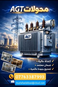 معمل  نبع دجلة لصيانة المحولات الكهربائية و لصناعة خزانات المحولات الك...