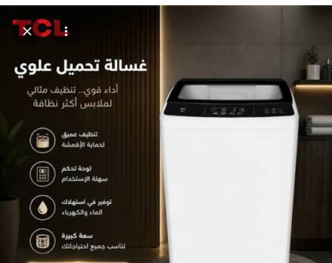 #بلتقسيط_وبدون_مقدمة #لحاملي_ماستر_كارد_الرافدين📣📢 ❌بدون مقدمه: ❌ ❌بدون  كفيل : ❌  ✅غسالةTCL12كيلو الفتحه العلوية  ✅القسط الشهري:30 الف  ✅غسالة TCL 15 كيلو الفتحه العلوية  ✅القسط الشهري:38 الف  ✅غسالة TCL 18كيلو الفتحه العلوية  ✅القسط الشهري:43 الف  ✅غسالة TCL9كيلو الفتحه الجانبية ✅القسط الشهري:35الف  ✅غسالة TCL10كيلو العاديه  الفتحه الجانبية  ✅القسط الشهري:47 الف  ✅مدة التقسيط الشهري:18شهر  ✅فقط لحاملي ماستر كارد الرافدين (موظف مدني & عسكري & متقاعد) ❌ماستر الرعايه والمستفيد لا يعمل❌ ✅للحجز واتساب : ‭ 0777 570 0049 ـــــــــــــــــــــــــــــــــــــــــــــــــــــــــــ ملاحضة / اذا تحتاج شي وملكيته بالبيج نكدر نوفر طلبك من المكان الي يعجبك وبالتقسيط. ـــــــــــــــــــــــــــــــــــــــــــــــــــــــ 🟥 نانا للتقسيط المريح 🟥  تقدم خدمات التقسيط 💵للمواطنين على ماستر كارد الرافدين، 🛑 التقسيط لمده 18 شهر 🛑 بدون حجز الماستر كارد  أو أي مستمسك،  مع نظام استقطاع إلكتروني.  ( البيع فقط اون لاين ) الموقع :- بغداد / الغزالية - شارع البداله #fyp 
