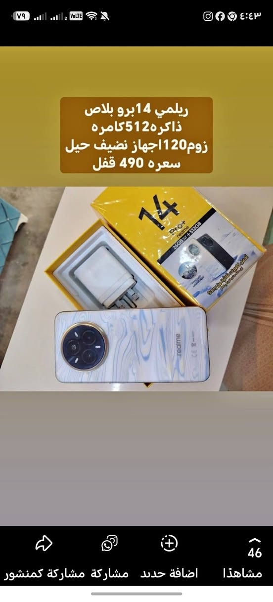 يوجد لدينا اجهزه مستعمله للبيع اسعارنه🌹 حلوه🌹 وكلشي عدنه شرط مامفتوح معا ضمان يوم🌹 كامل وخدمت توصيل عدنه داخل الحويجه🌹 عنوانه حويجه شارع الطباء فرع اثاني مكتب🌹 حسن العبيدي ستفسار اكثر اتصل 🌹 ***********🌹 وهلا بلكرايب 🌹
