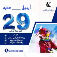 أرض الكيان • اربيل دهوك • للعوائل