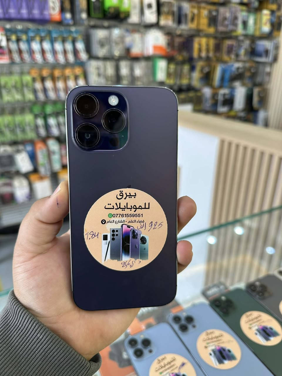 السلام عليكم 
الاجهزة المتوفرة لدينا 
16 بروماكس 
15 بروماكس 
14 بروماكس 
13 بروماكس 
12 بروماكس 
13 عادي 
11 عادي 
العنوان صلاح الدين قضاء العلم مقابل الدفاع المدني مجاور حلويات الحمدانية 
***********
(لانتعامل بالقسط ولا منصة ولا دين )
