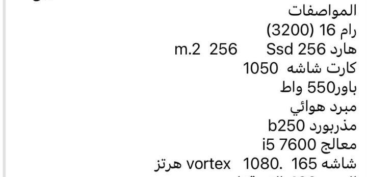 كيس وشاشه فقط موصفاتها مذكوره سعر 450
بغداد البياع


**إذا كنت صاحب هذا الإعلان وتريد حذفه لأي سبب، رجاءا أرسل رسالة إلى الدعم الفني**