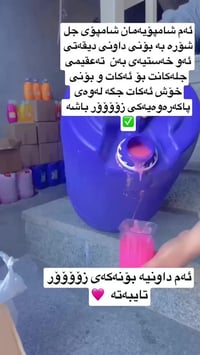 شامبو • للباروكة • معقم