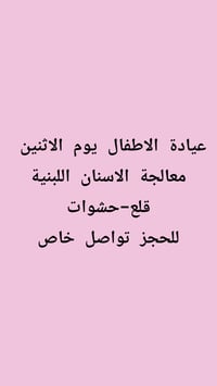 الزبير • خدمات • الاسبوع القادم