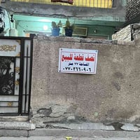 مدينة الصدر قطاع ٤٤ الاستفسار ٠٧٧٠٢٦٦٠٩٠٦