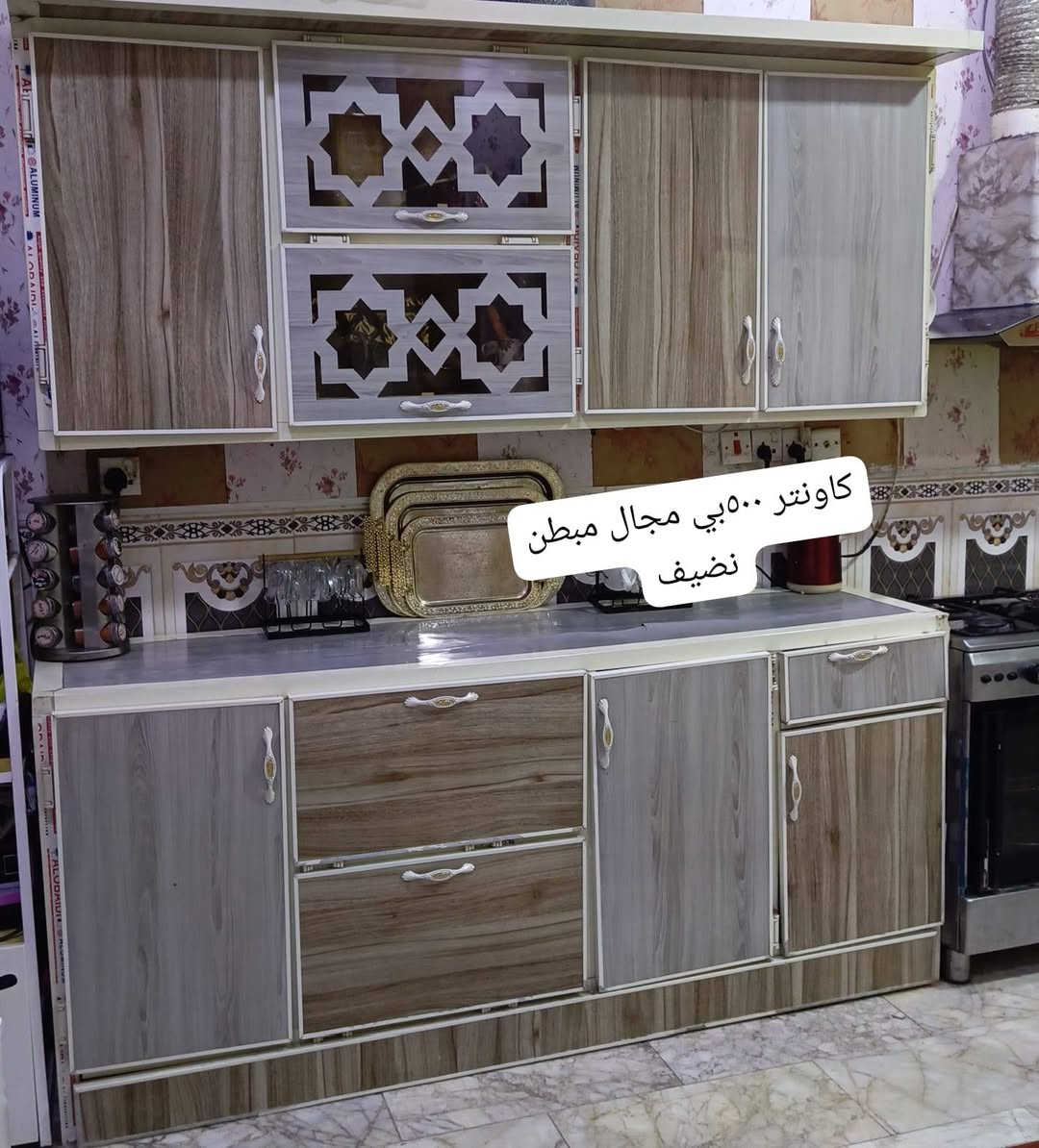 كاونترات نضاف البصرة, العراق


**إذا كنت صاحب هذا الإعلان وتريد حذفه لأي سبب، رجاءا أرسل رسالة إلى الدعم الفني**