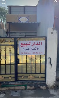 دار زراعي • سند 25 • حي بلال