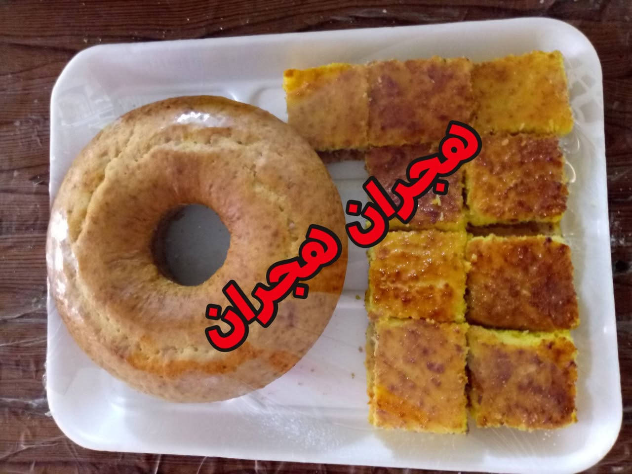 طلبات اليوم بالعافية بسبوسة وكيك يجننن بالعافية عمري 😋❤للحجز تواصل خاص العنوان اربيل 
@إشارة


**إذا كنت صاحب هذا الإعلان وتريد حذفه لأي سبب، رجاءا أرسل رسالة إلى الدعم الفني**