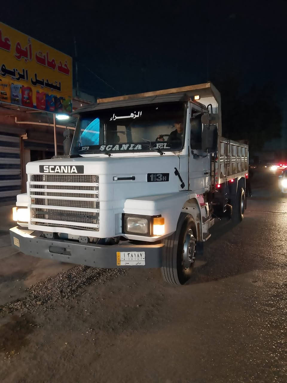 السلام عليكم الا أصحاب المواكب الحسينية 
يوجد سيارة توصيل الا كربلاء المقدسه التوصيل مجاني 
في ثواب الأمام العباس عليه السلام 
والإمام الحسين عليه السلام 
***********
***********
ابو مهدي التميمي

