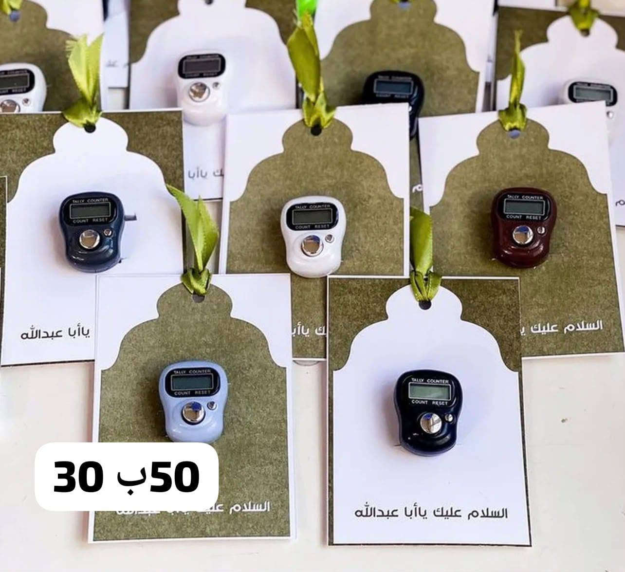 شغلات مال محرم الحرام كلشي متوفر عليكم طلبون وعلينه نوصل لباب بيتكم التوصيل 5 لكل المحافظات


**إذا كنت صاحب هذا الإعلان وتريد حذفه لأي سبب، رجاءا أرسل رسالة إلى الدعم الفني**
