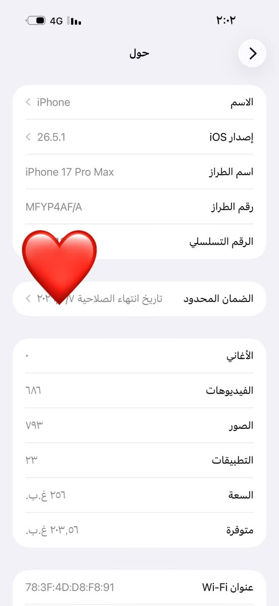 آيفون 17للبيع لون نيلي بطاريه ١٠٠ جديد ماستر مكان نجف الرقم ***********
