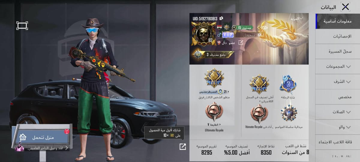 السلام عليكم حساب ببجي للبيع فقط
5192780813 ايدي الحساب
مستوئ 82 
مجموعة 63 
المجموعة مفتوحة كذلك لباقي التفاصيل
السعر 160وبي مجال بسيط  ربط نضيف وضمان شكد ما تريد
للتواصل ***********
