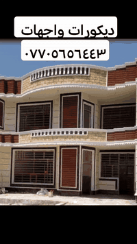 خلفه لبخ متفرغ حالين ميسان رقم الهاتف ***********
