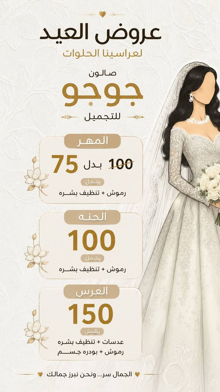 ✨ صالون جوجو للتجميل ✨
📍 داموك – شارع المثلث
📞 للحجز والاستفسار: 0777 685 1523
💫 ترقبوا أقوى العروض والخدمات المميزة 💫
