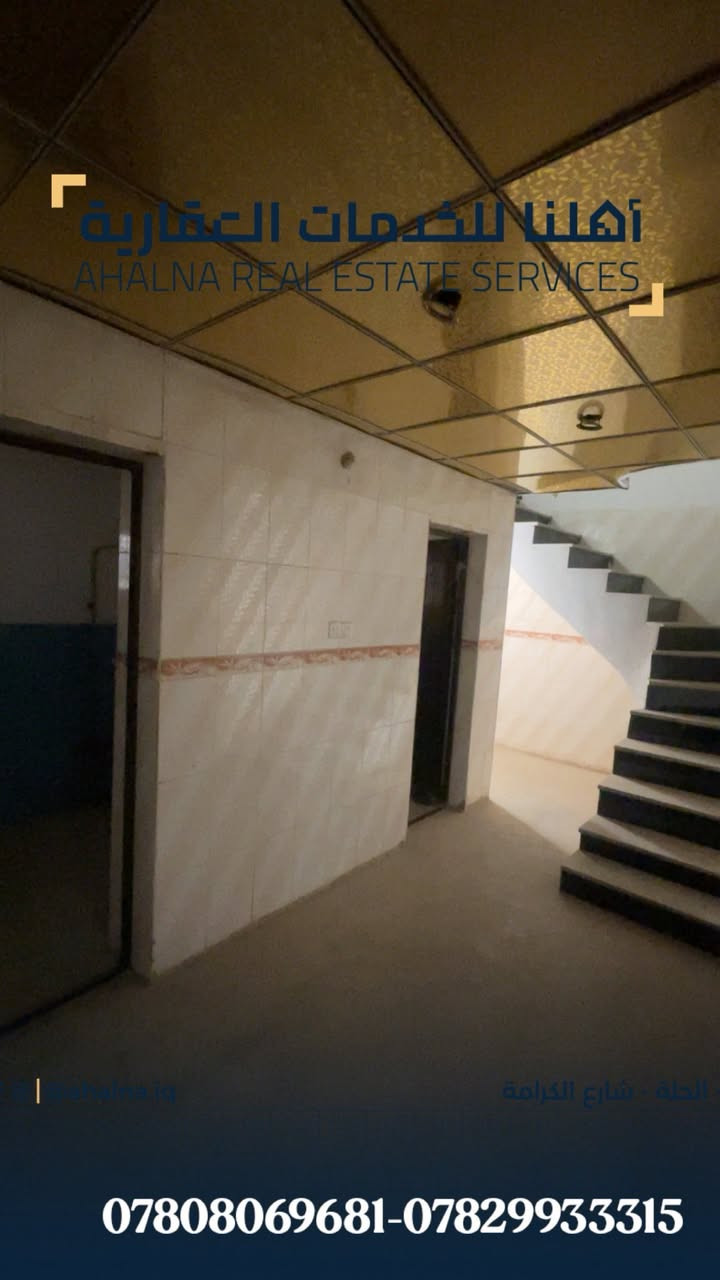 دار للأيجار#نظيف_جداً 
 حي_الجامعة_مقابل_#كلية_طب_الاسنان المساحة :240 متر #2#غرف
لمزيد من المعلومات  أتصل فوراً
 :- [x] ***********   ☎️
- [x] ***********  ☎️
⭕️ أو اطلب في التعليقات و سيتم الرد مباشرة 
    ⭕️  مكتب  اهلنا للخدمات العقارية 
 ⭕️  ( بيع - شراء - ايجار ) 
 📍الحلة شارع  الكرامة    قرب مطعم ڤيلا
