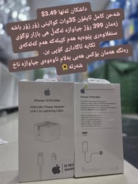 شاحن ايفون ٣٥ واط • كابل ورأس • ضمان ٣٩٩ يوم