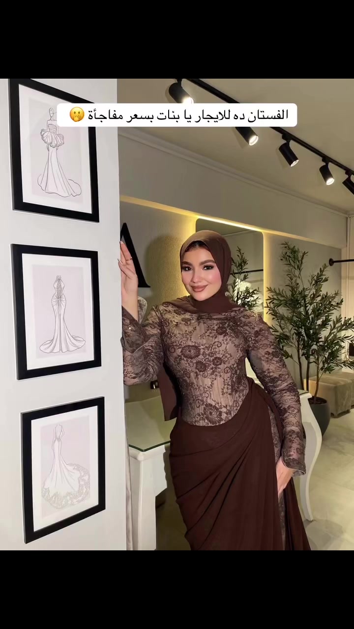 الفستان ده يا بنات بسعر إيجار مفاجأة 

 #fyp


**إذا كنت صاحب هذا الإعلان وتريد حذفه لأي سبب، رجاءا أرسل رسالة إلى الدعم الفني**