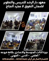 الثالث متوسط • الاعدادي • دروس تقوية