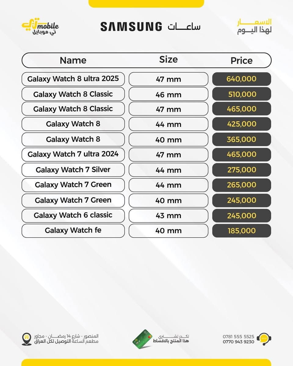 ساعة سامسونگ  8 كلاسك 46 ملم
استخدام اقل من اسبوع اخت الجديدة و غراضهة كاملة 

شراي تفضل خاس و خابر و تدلل
***********

يوجد توصيل لكل العراق
