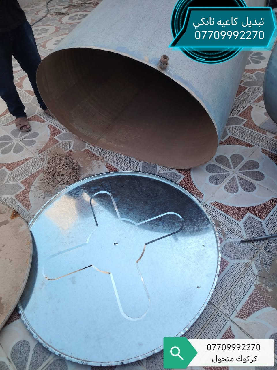 لحيم تانكيات وكيزرات كركوك متجول *********** تبديل كاعيه تانكي عل سطح
