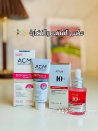 كريم ديبيوايت • سيروم نياسيناميد • تفتيح تصبغات