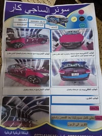 متاح سورنتو وارد امريكي موديل 2016السياره جاهزه فول مواصفات 7راكب  فتح...