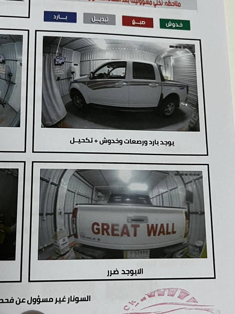 كريت ويل مكفوله مديل ٢٢ مكان العزيزيه سعر ١١٠ قفل خطه مال ٢٥ رقم بابل رجائن بس الشراي يتصل رجائن ماراوس ماراوس بيع نقد ***********
