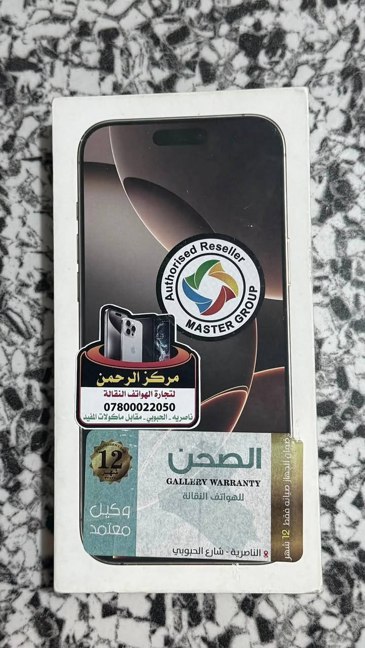 ايفون ١٦ برو ماكس للبيع
بطارية ٩١
شرط الفحص 
السعر : ١٣٠٠
الرقم للاستفسار واتساب : ***********
