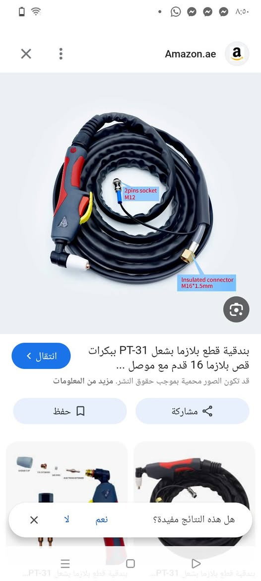 ١٠ الاف


**إذا كنت صاحب هذا الإعلان وتريد حذفه لأي سبب، رجاءا أرسل رسالة إلى الدعم الفني**