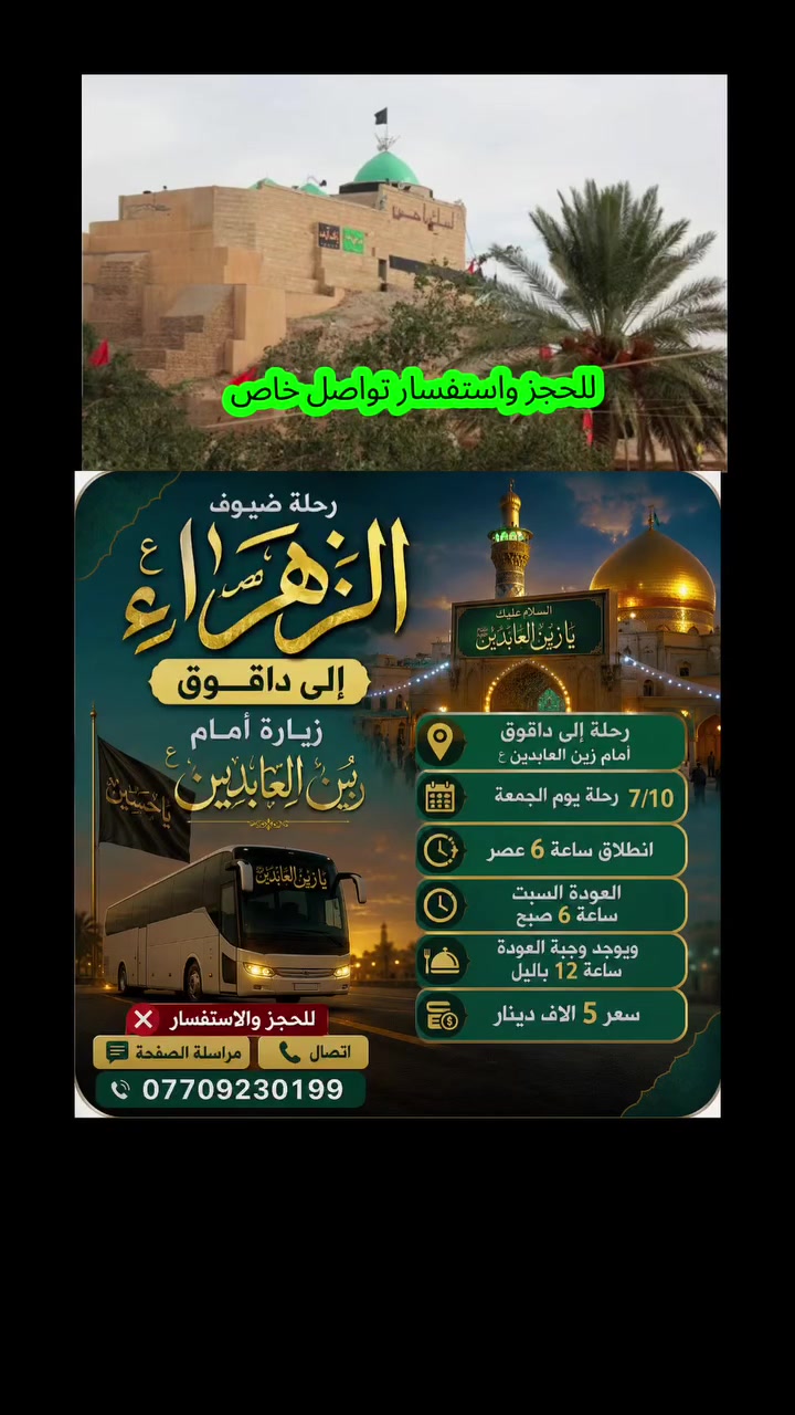 للحجز واستفسار تواصل خاص
***********
