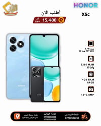 هونر X5c • هاتف هونر X5c • موبايل هونر • سعر هونر X5c • هاتف ذكي هونر ...