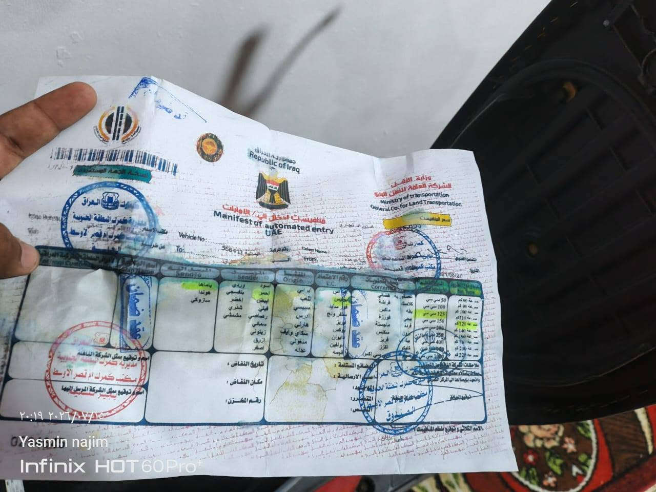 للبيع المكان بغداد الكماليه شارع الصفر *********** دراجه بلاديه

