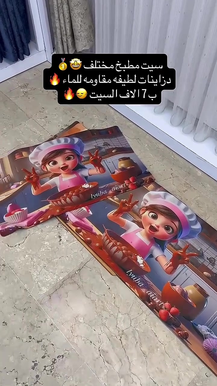 #سيت_دواسة_مطبخ_السحرية_ظهر_سيليكون✨
طبقات تقوم بامتصاص الماء 
ظهر سيليكون يمنع الانزلاق ويستخدم على جميع الارضيات
السعر : 7 الاف 🥇🔥
#القياسات 
50*80 سم 
50*150 سم
♦️#الكمية_محدودة_جداً
…………………………………………

#العنوان / بغداد-شارع فلسطين - مجاور الجامعة المستنصرية 

🚕🚕 توجد خدمة توصيل بغداد
و جميع المحافظات 5 الاف🚕🚕

للحجز والاستفسار مراسلة صفحاتنا على الفيسبوك والانستا وايضاً على تطبيق الواتساب  او الاتصال على الارقام التالية

⬇️⬇️ 

***********
***********📲واتساب⁩
